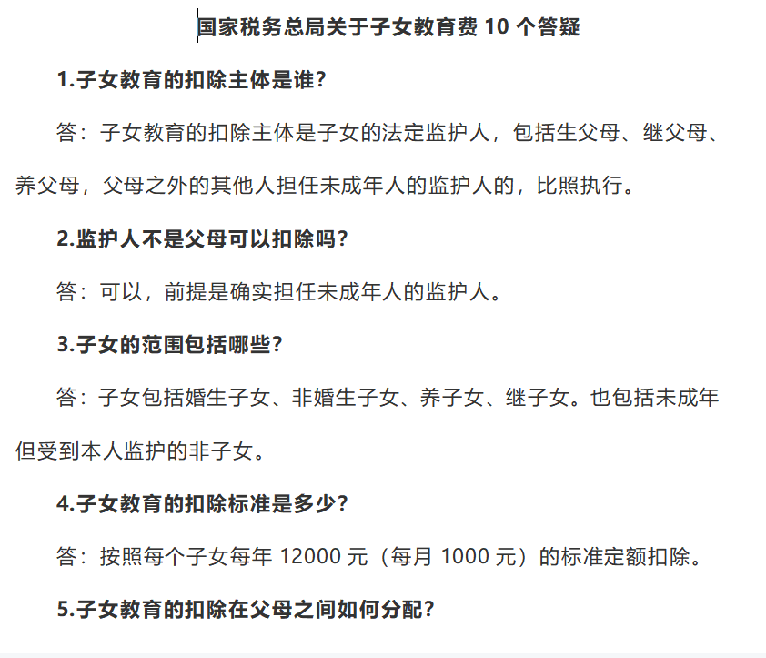 第97期资料—工资个税计算Excel模板(图2)