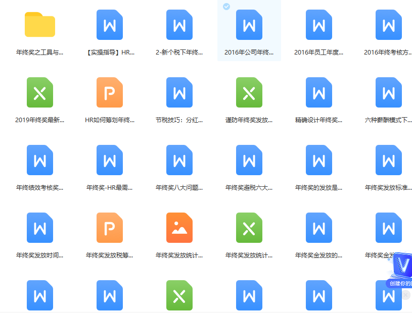 第97期资料—工资个税计算Excel模板(图7)
