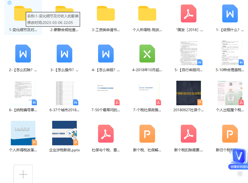 第97期资料—工资个税计算Excel模板(图8)