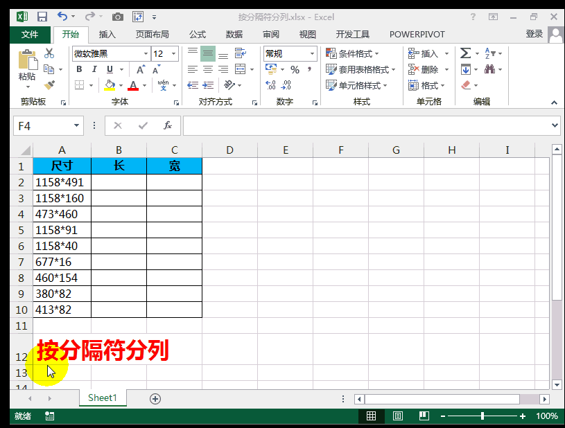 第93期资料—HR一步学会! excel常用技能大荟萃 (GIF教学 常用公式 函数大全...)(图1)