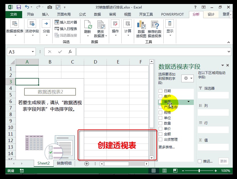 第93期资料—HR一步学会! excel常用技能大荟萃 (GIF教学 常用公式 函数大全...)(图5)