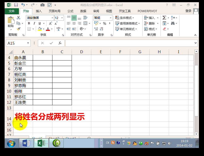 第93期资料—HR一步学会! excel常用技能大荟萃 (GIF教学 常用公式 函数大全...)(图4)