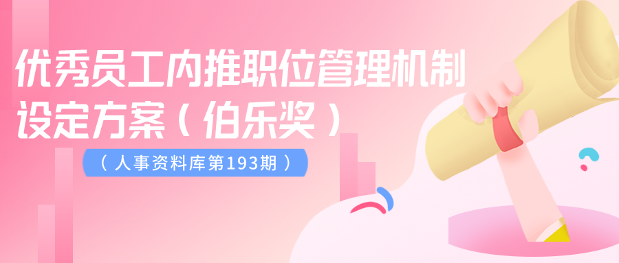 第93期资料—HR一步学会! excel常用技能大荟萃 (GIF教学 常用公式 函数大全...)封面