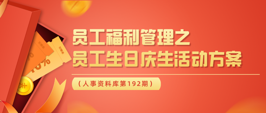 第92期资料—HR必备的5大常用招聘渠道解析封面