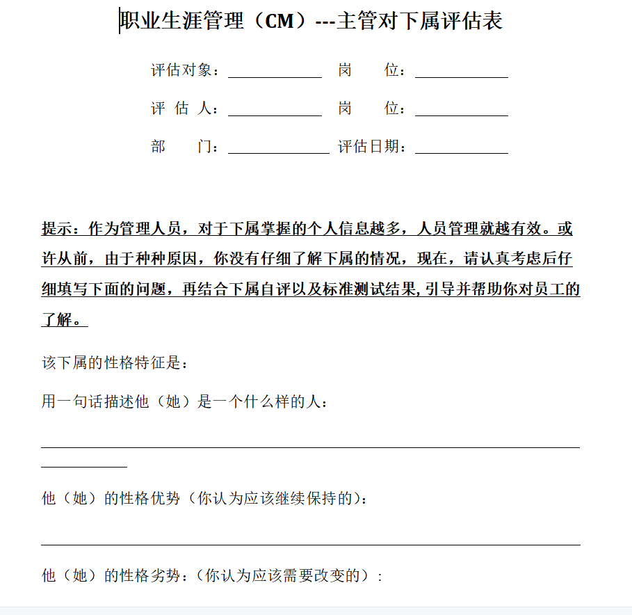 第79期资料—人资规划!超实用学习大礼包(图4)