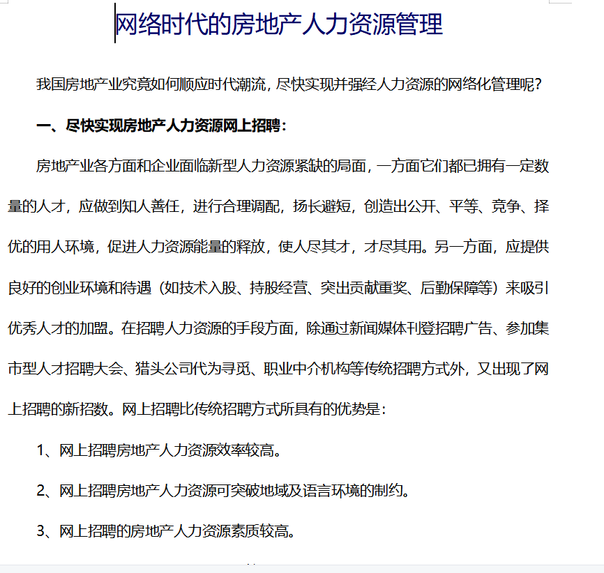 第89期资料合集—留住人才才重要!各行业员工流失分析及对策(图4)