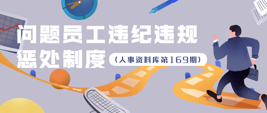 第69期资料—HR高颜值实用Excel图表模板 (考勤、工资条、数据分析、排班自动生成)封面
