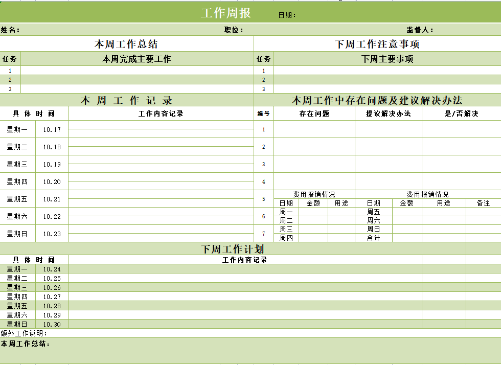 第69期资料—HR高颜值实用Excel图表模板 (考勤、工资条、数据分析、排班自动生成)(图4)