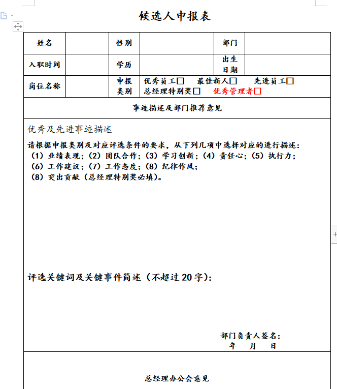 第63期资料—人事报表常用模板，日常HR工作满足包(图1)
