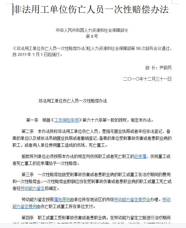 第62期资料—最实用!劳动关系法律风险规避实操工具(366个实例，涵盖全国)(图5)