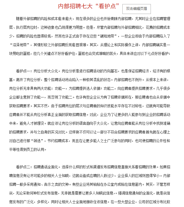 第60期—招聘面试必备资料，基本全了 (1028)(图5)