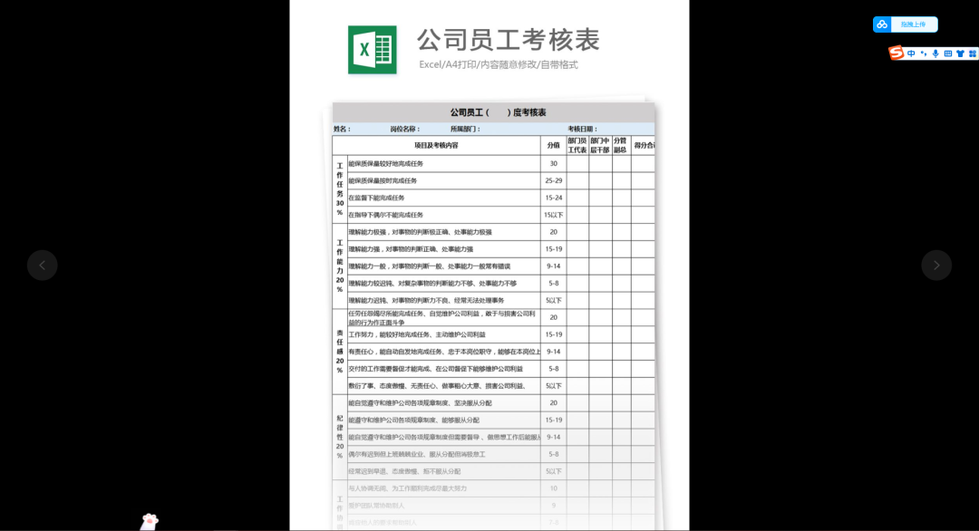 第49期资料—史上最强Excel模板 (680个文档)(图1)