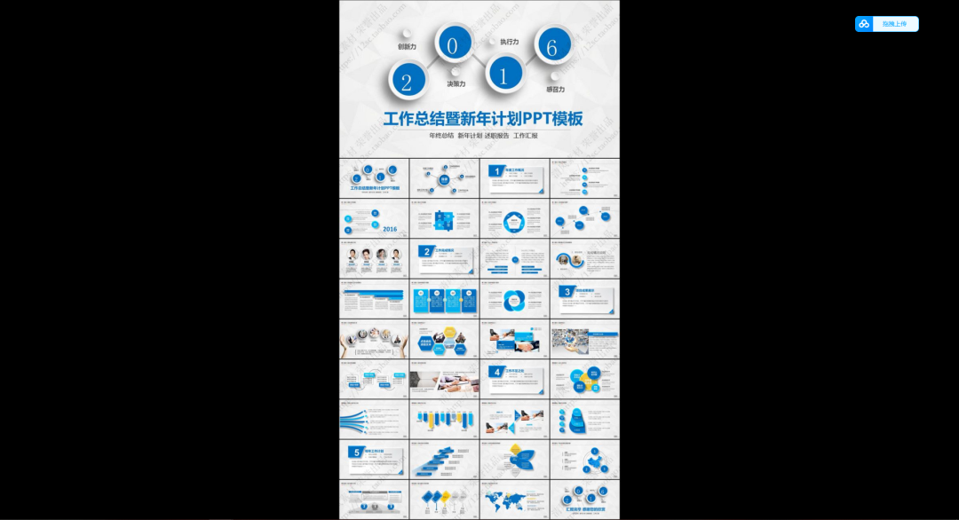 第43期资料—职场经典专用PPT模板(图5)
