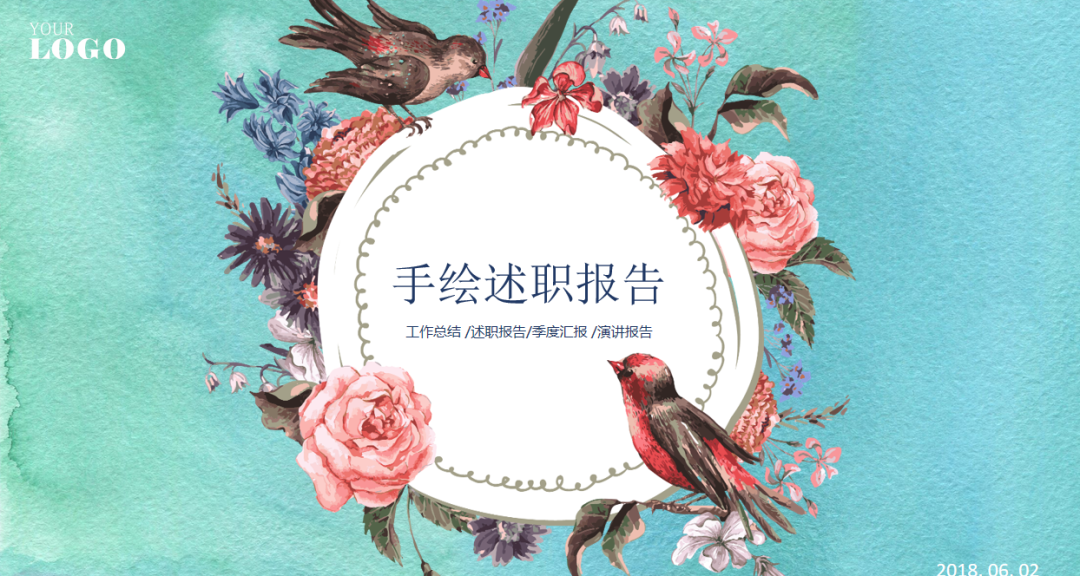 第39期资料—HR办公必备超级精美好看的PPT(图1)