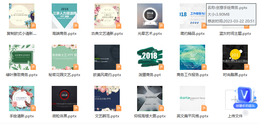 第39期资料—HR办公必备超级精美好看的PPT(图6)
