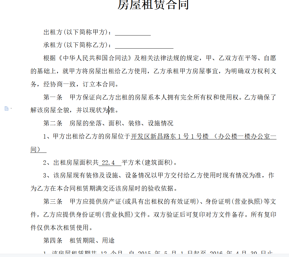 第87期资料—企业管理方法技巧全解析(图3)