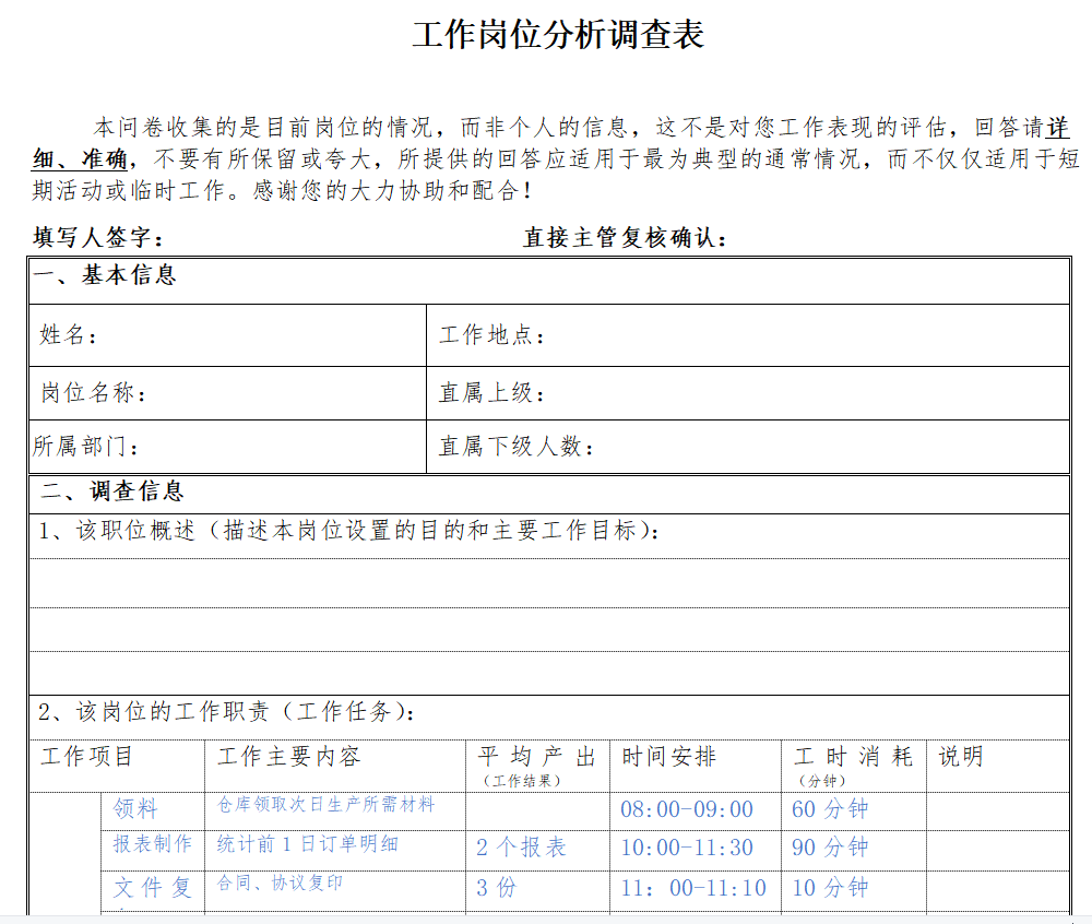 第83期资料—HR办公必备! 116份精品工具大全(图1)