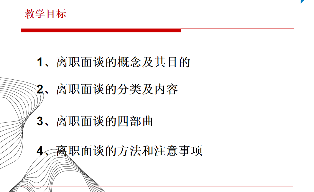 第82期资料—劳动关系员工管理全套方案，HR必备，拿来即用(图5)