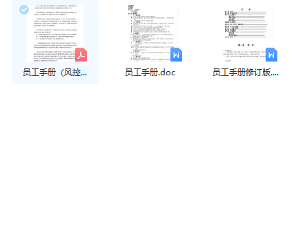 第82期资料—劳动关系员工管理全套方案，HR必备，拿来即用(图8)