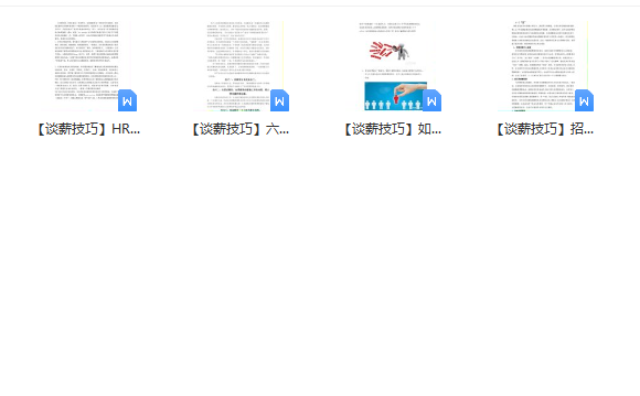 第80期资料—金九银十招聘季企业招人全攻略(图6)