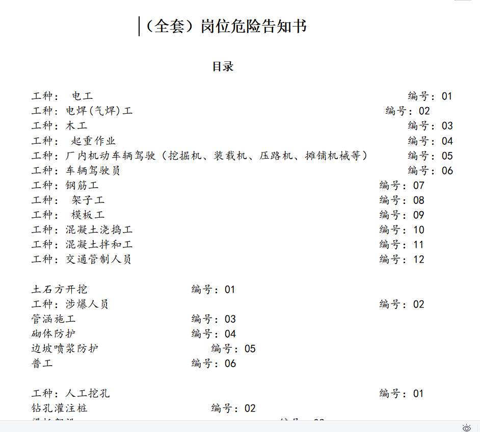 第74期资料—劳动争议处理技巧全解析 (8大方面）(图3)
