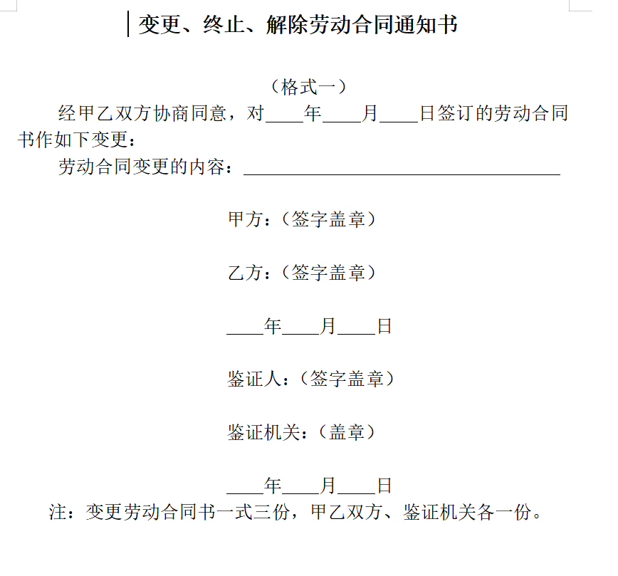 第74期资料—劳动争议处理技巧全解析 (8大方面）(图5)