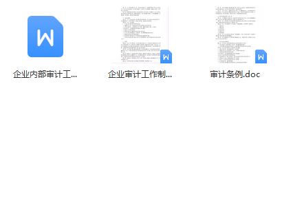 第05期资料合集—企业制度全套方案人事 行政财务表格采购仓储经营管理工程项目行政经营财务采购(图6)