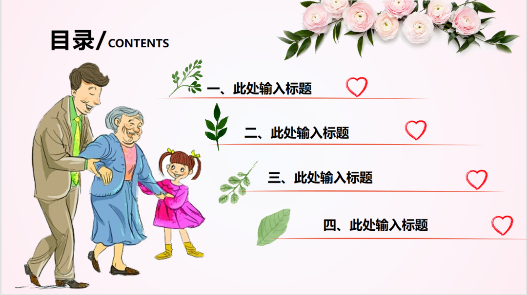 第195期资料—退休员工欢送会(图2)