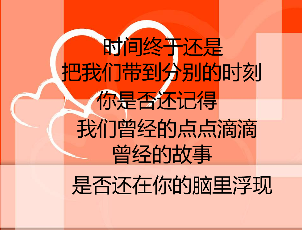 第195期资料—退休员工欢送会(图5)