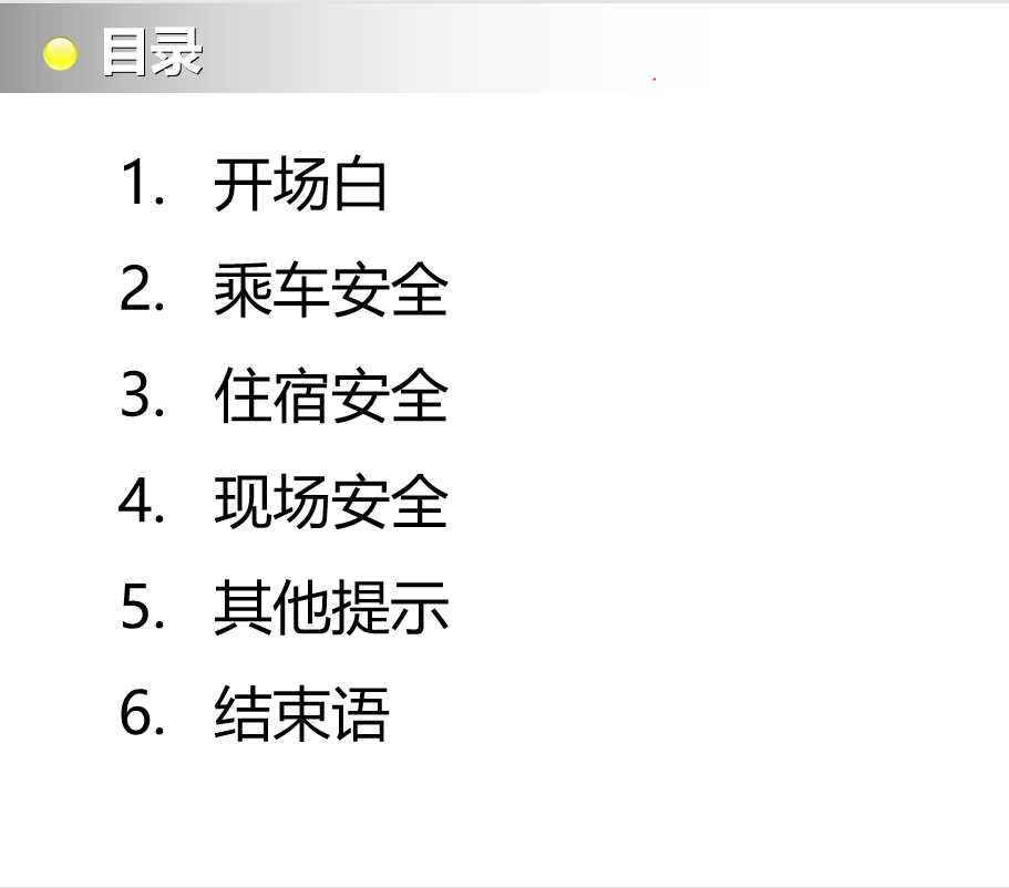 第194期资料—公司差旅制度报销流程的说明应用(图5)