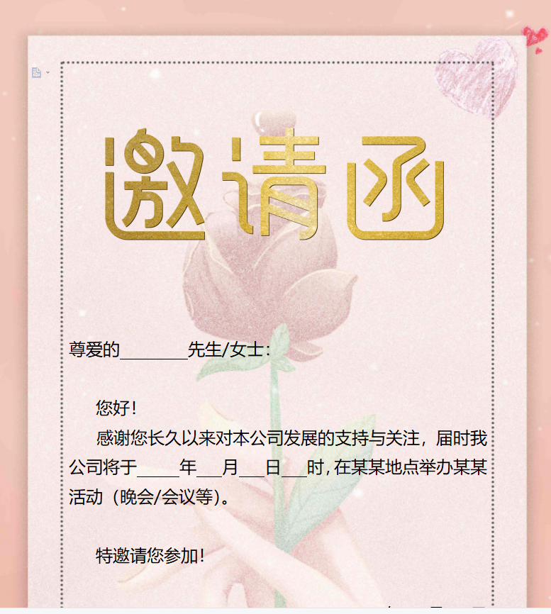 第192期资料—员工生日庆生活动方案(图5)