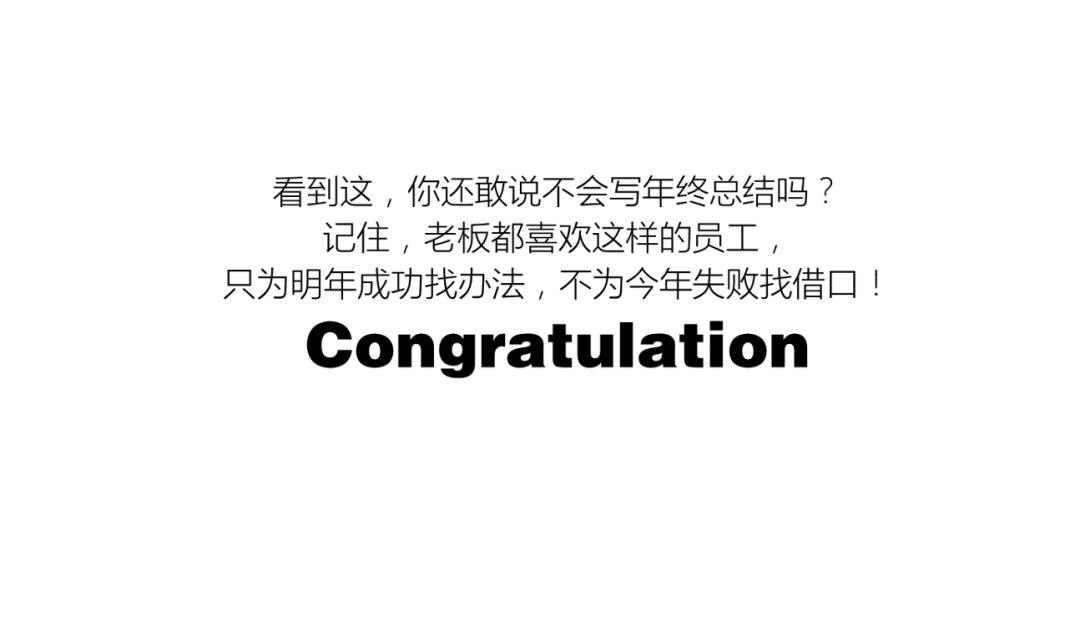 第190期资料—HR工作汇报必备模板(图4)
