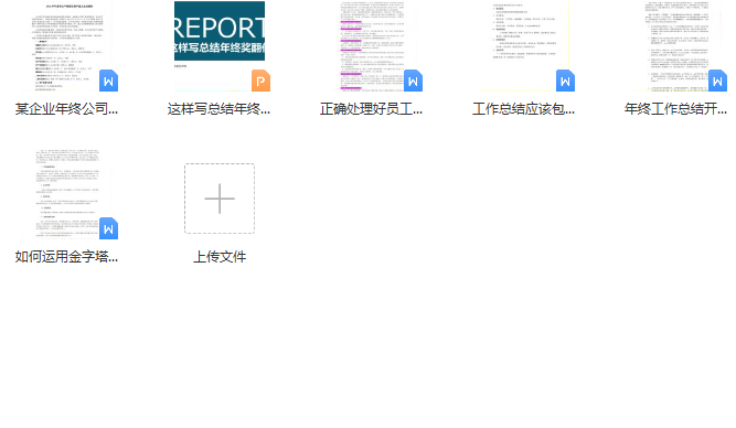 第190期资料—HR工作汇报必备模板(图8)