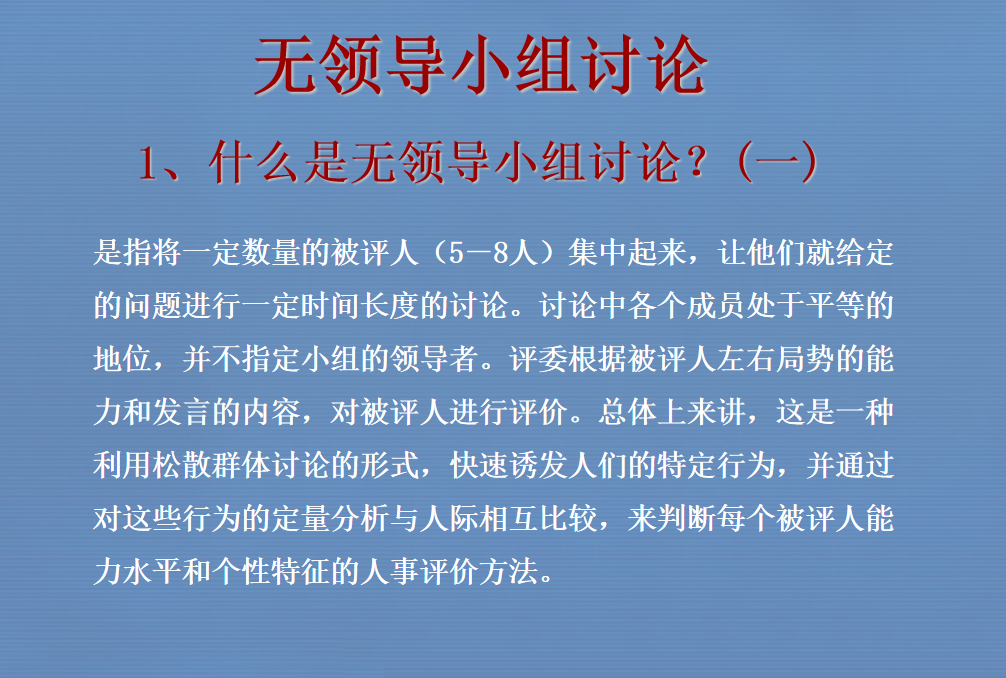 第189期资料—各名企秋招招聘必备题库(图2)