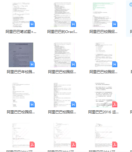 第189期资料—各名企秋招招聘必备题库(图6)