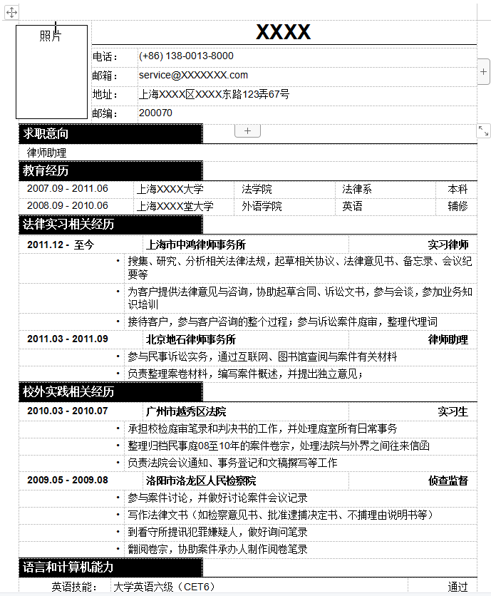 第188期资料合集—求职简历必备精品模板(图5)