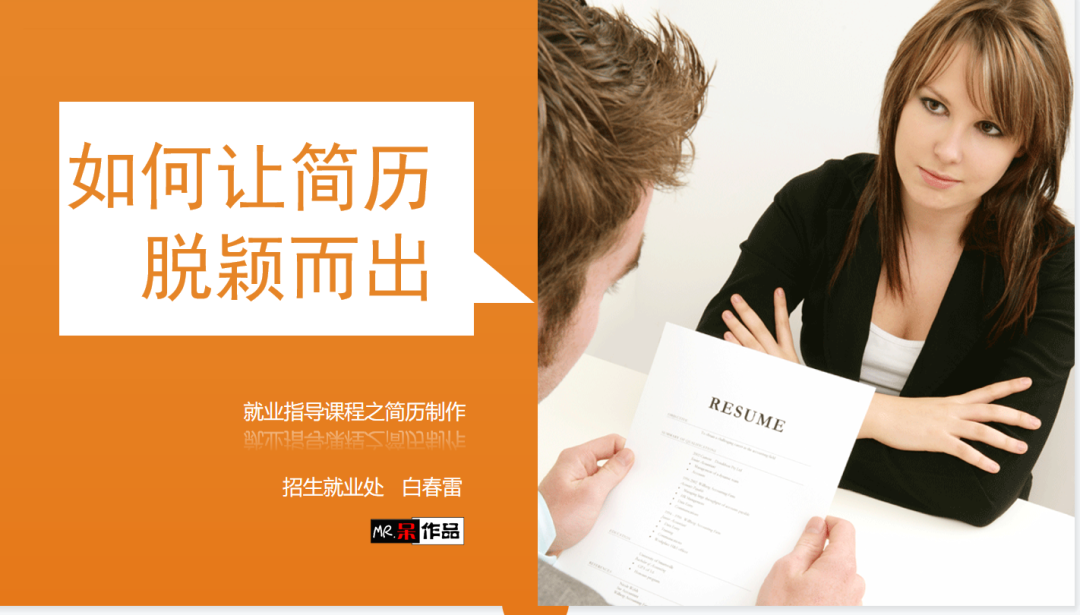 第188期资料合集—求职简历必备精品模板(图3)