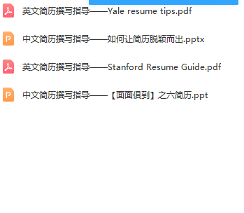第188期资料合集—求职简历必备精品模板(图8)