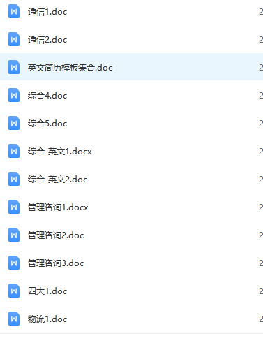 第188期资料合集—求职简历必备精品模板(图7)