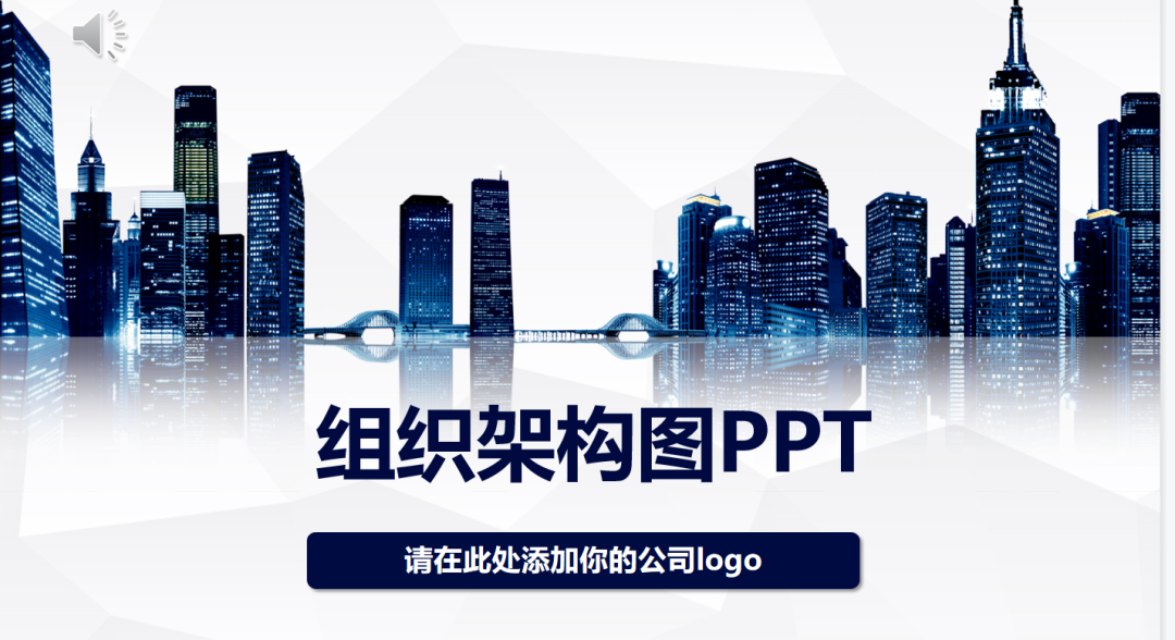 第187期资料—企业组织结构设计优化方案(图4)
