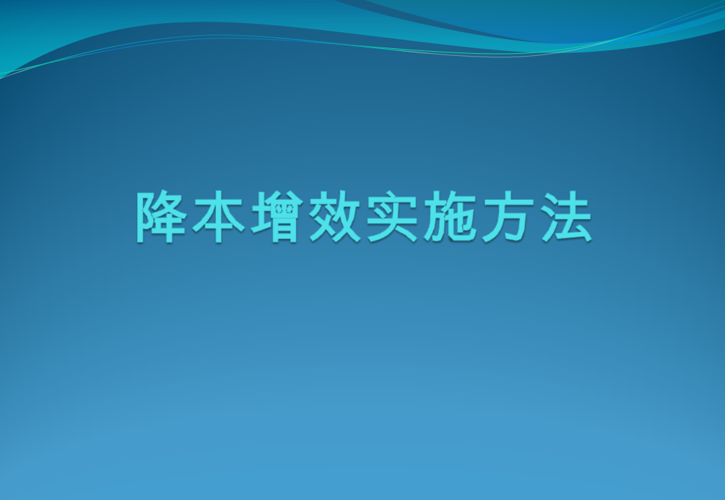 第186期资料—阿里巴巴人力资源管理三板斧(图2)