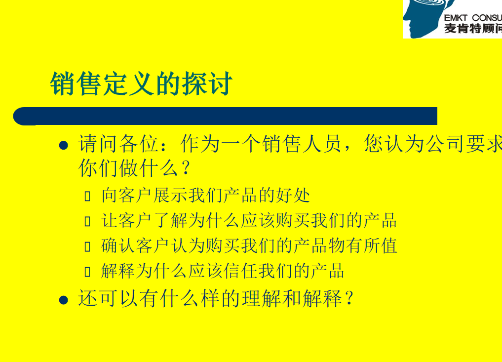 第186期资料—阿里巴巴人力资源管理三板斧(图4)