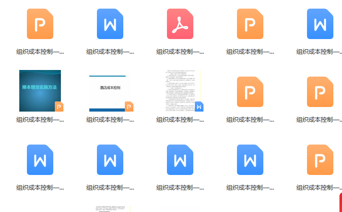 第186期资料—阿里巴巴人力资源管理三板斧(图8)