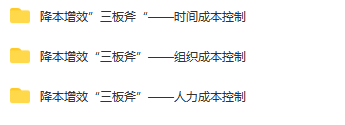 第186期资料—阿里巴巴人力资源管理三板斧(图9)