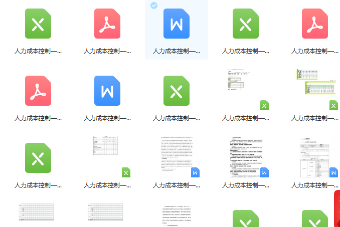 第186期资料—阿里巴巴人力资源管理三板斧(图7)
