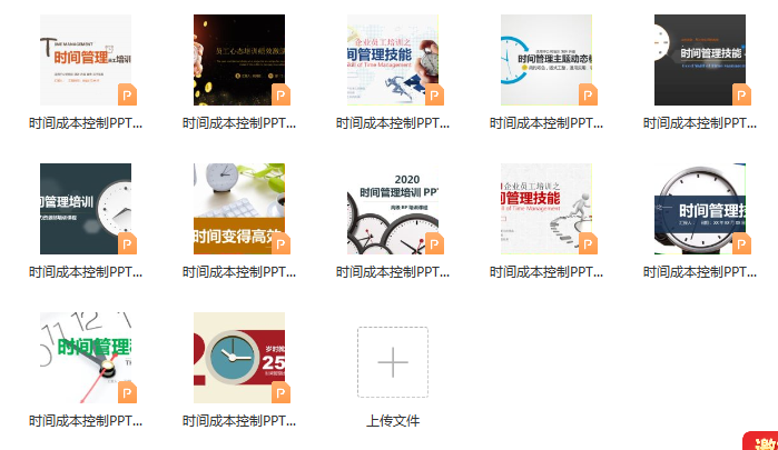 第186期资料—阿里巴巴人力资源管理三板斧(图6)
