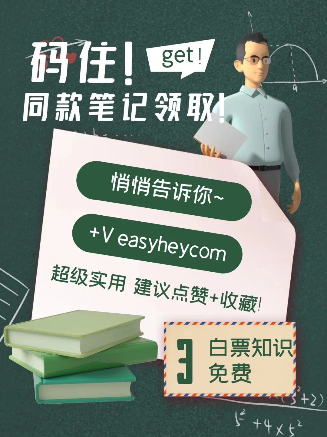 第184期资料—人力资源部门岗位竞聘方案(图11)