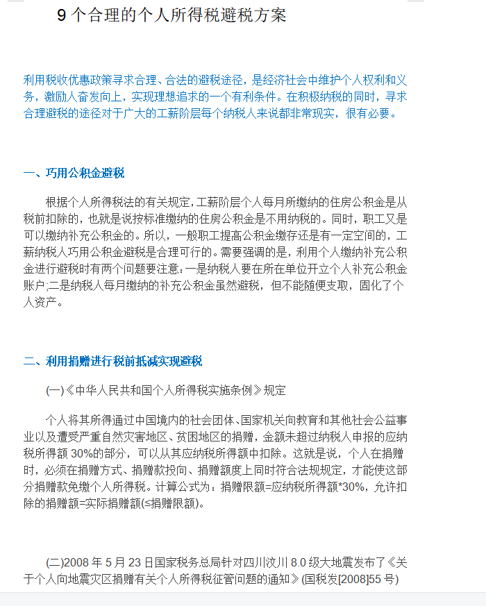 第166期资料—HR必备财务技能资料包(图5)