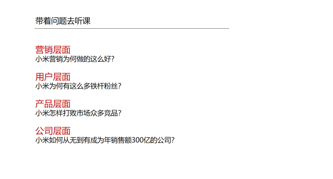 第161期资料—世界500强企业是怎么做内部培训的(图3)