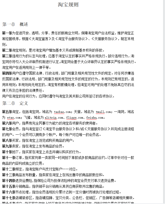 第161期资料—世界500强企业是怎么做内部培训的(图5)